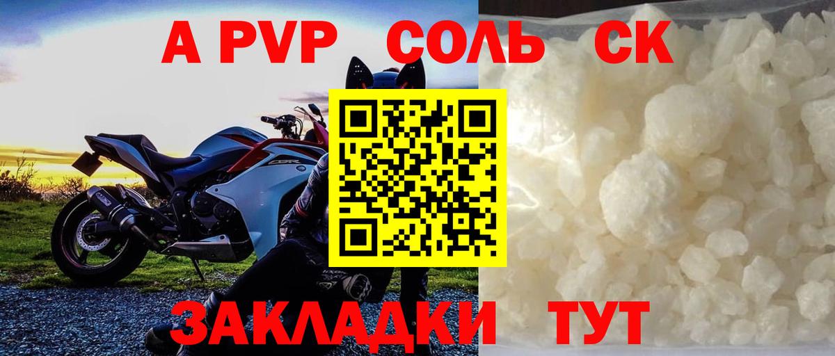 APVP мука Ярославль
