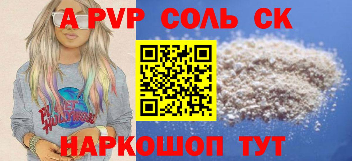A PVP VHQ  Вход с VPN  Альфа ПВП крисы CK  Alpha PVP крисы CK  Ярославль 