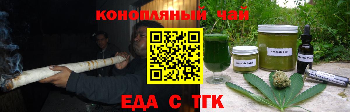 Еда ТГК конопля  Вход с VPN  Ярославль 