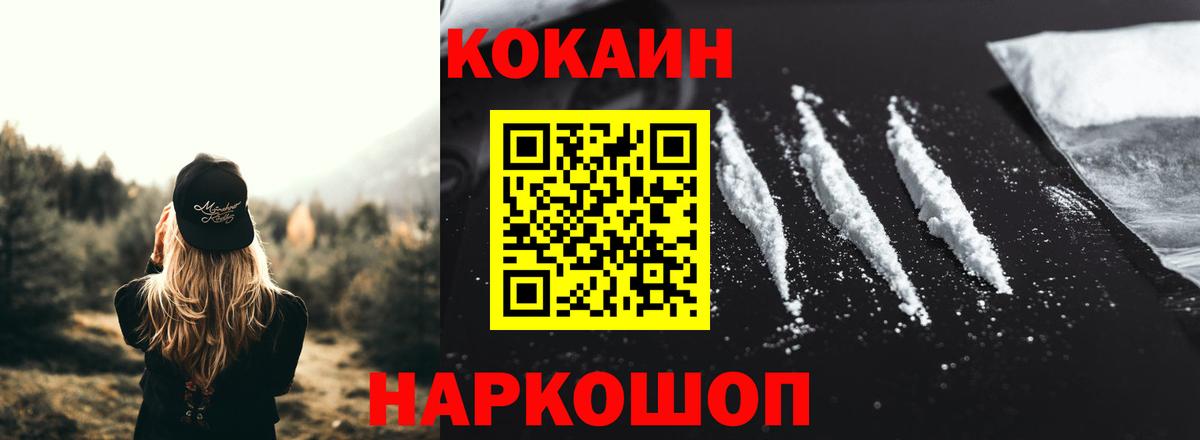 Кокаин 98%  COCAIN 98%  Вход с VPN  Ярославль 