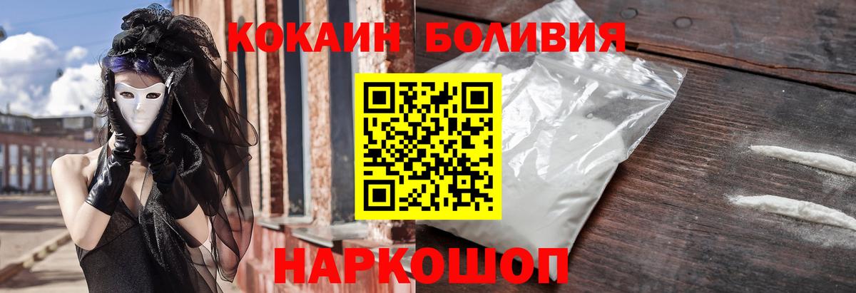 КОКАИН Перу Ярославль
