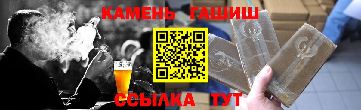 купить закладку  Вход с VPN  Ярославль  Гашиш убойный 