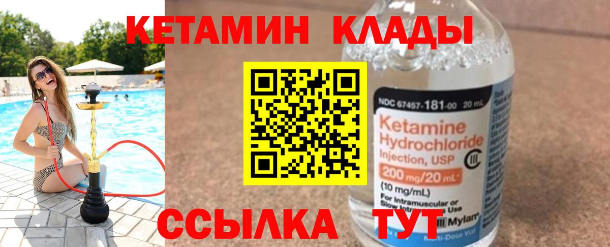 Ярославль  Кетамин ketamine  Вход с VPN 