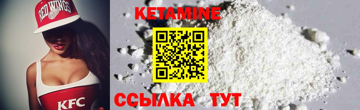 Кетамин ketamine Ярославль