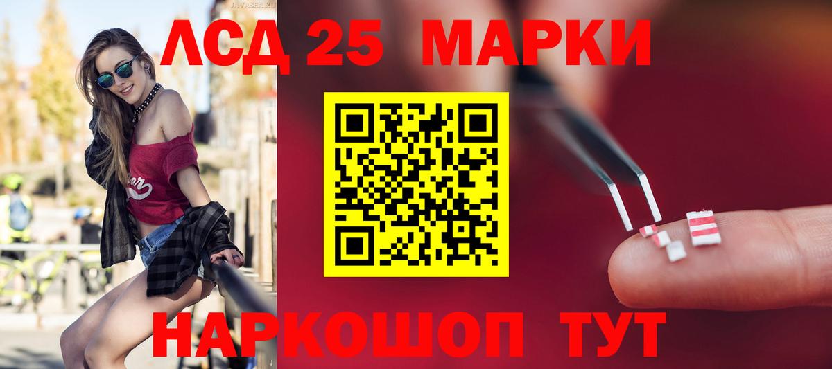 LSD-25 экстази ecstasy Ярославль