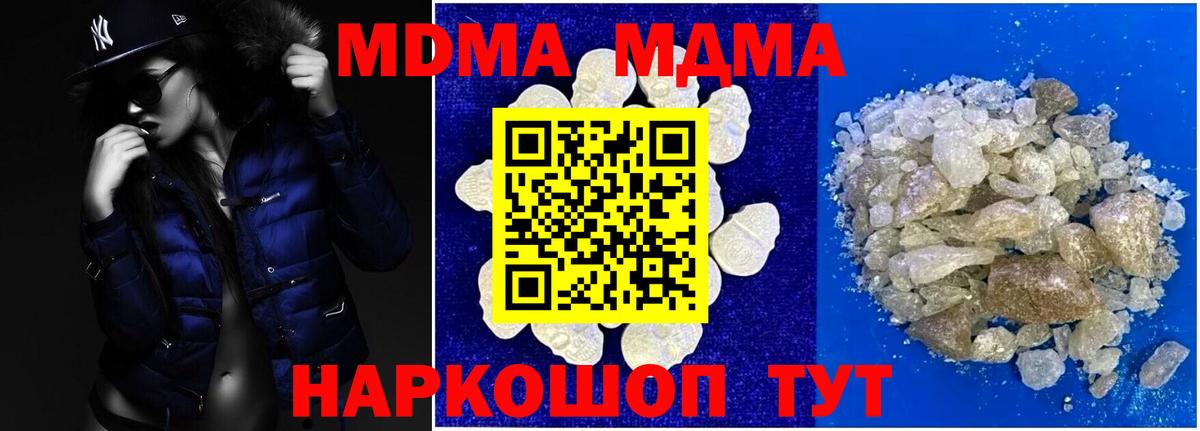 MDMA молли  Вход с VPN  Ярославль 