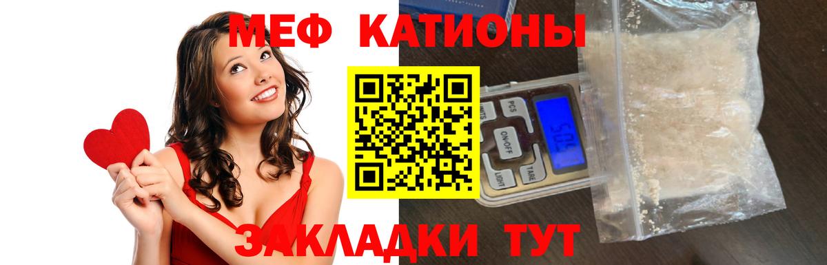Меф мука Ярославль