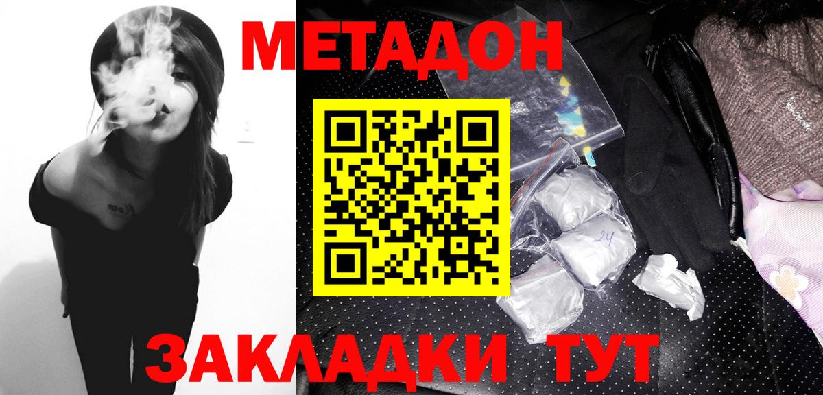 Метадон VHQ Ярославль