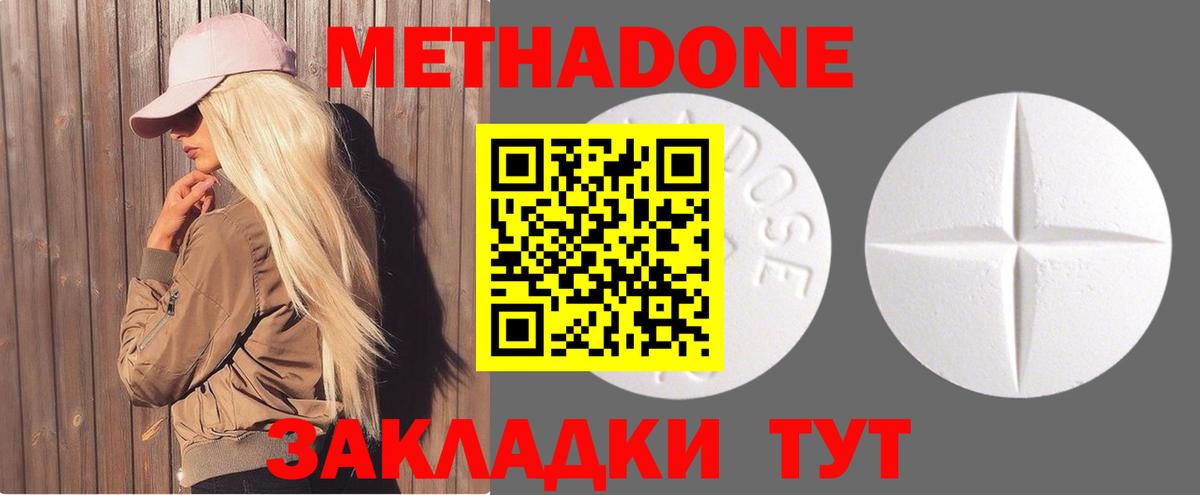 Ярославль  МЕТАДОН methadone  МЕТАДОН methadone  Вход с VPN 