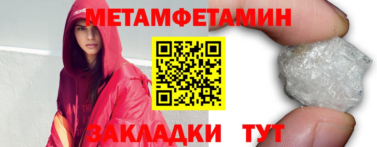 МЕТАМФЕТАМИН мет Ярославль