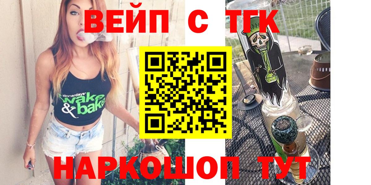 ТГК гашишное масло  Вход с VPN  мега как войти  Ярославль 