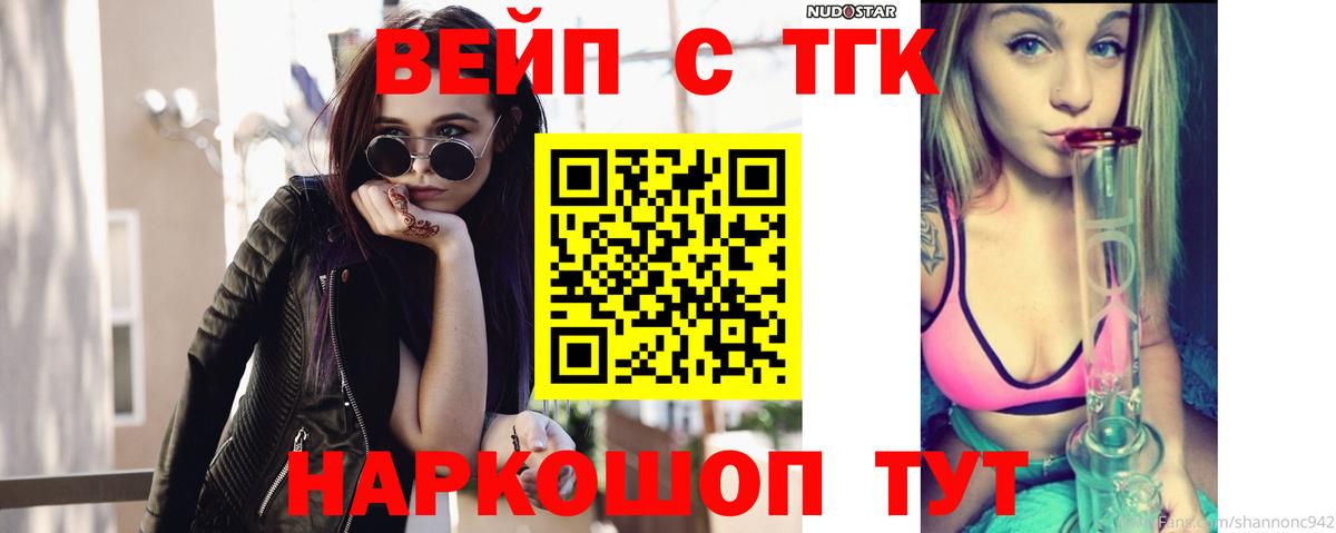 Дистиллят ТГК жижа Ярославль