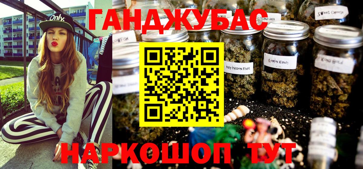 Каннабис AK-47 Ярославль